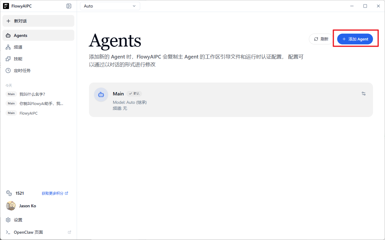创建Agent1