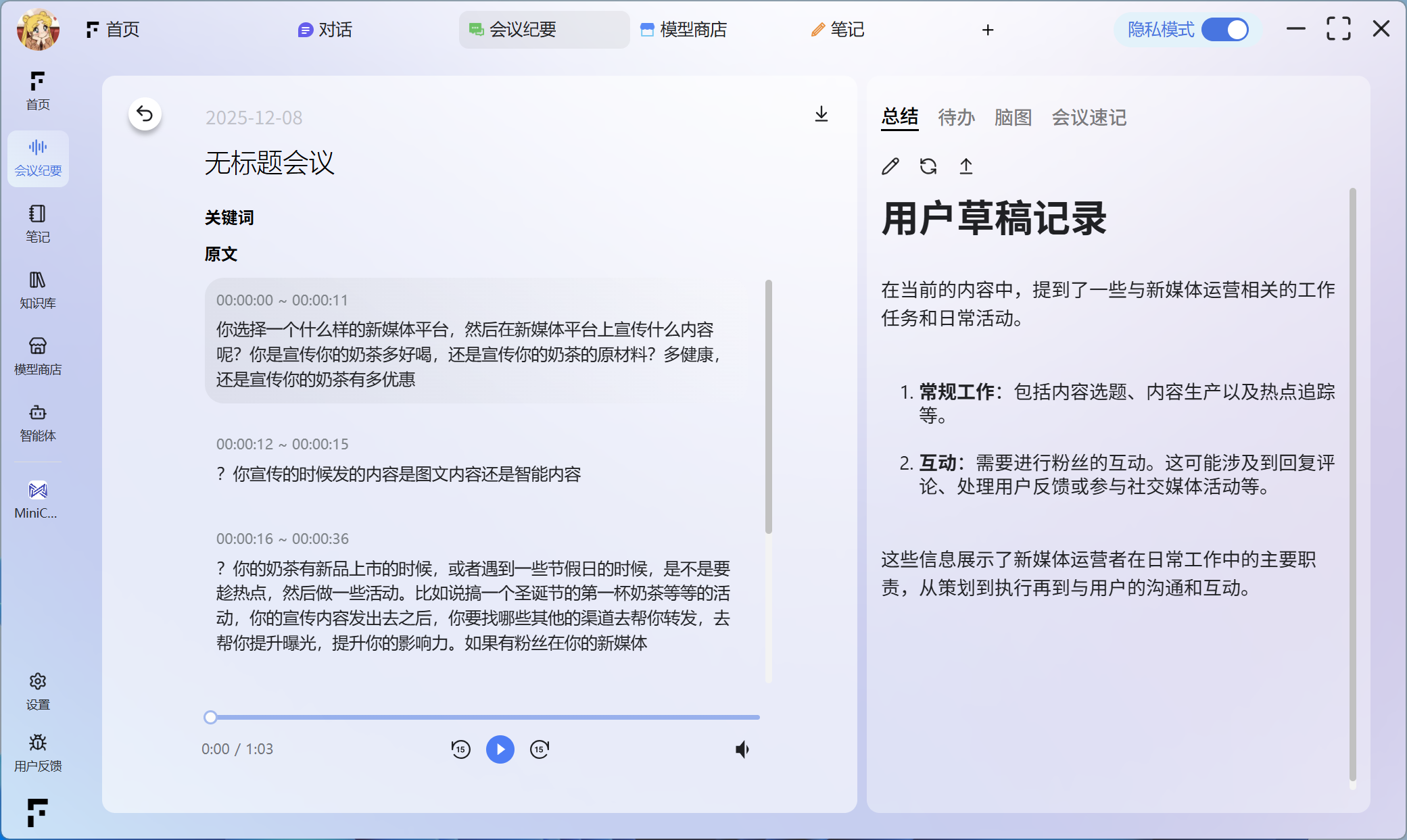 image-20251208204331579