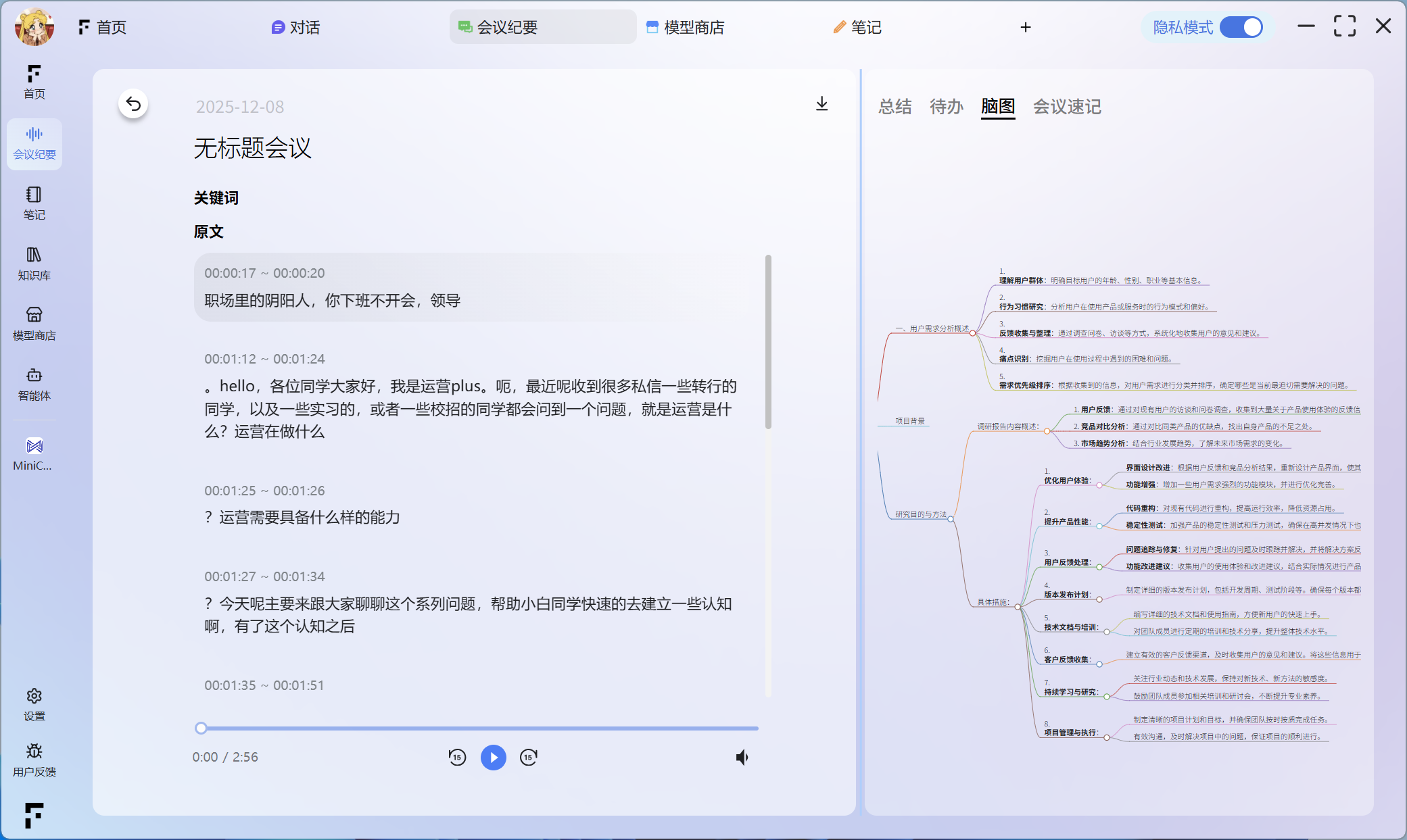 image-20251208204358754