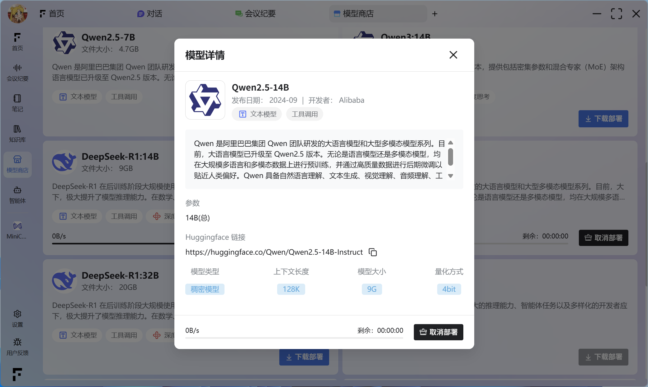 image-20251208204523367